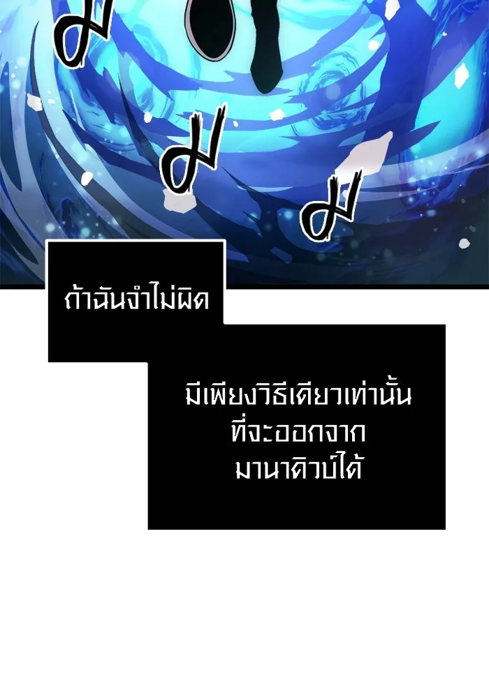 I Obtained a Mythic Item – พลิกชะตาคว้าไอเทมระดับเทพ Chap 10 - Next Chap 11