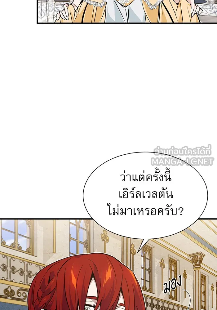 The Dark Magician Transmigrates After 66666 Years – จอมเวทเกิดใหม่ในรอบ 66666 ปี Chap 8 - Next Chap 9