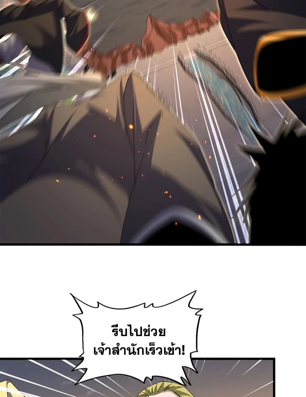 Magic Emperor Chap 771 - Next Chap 772