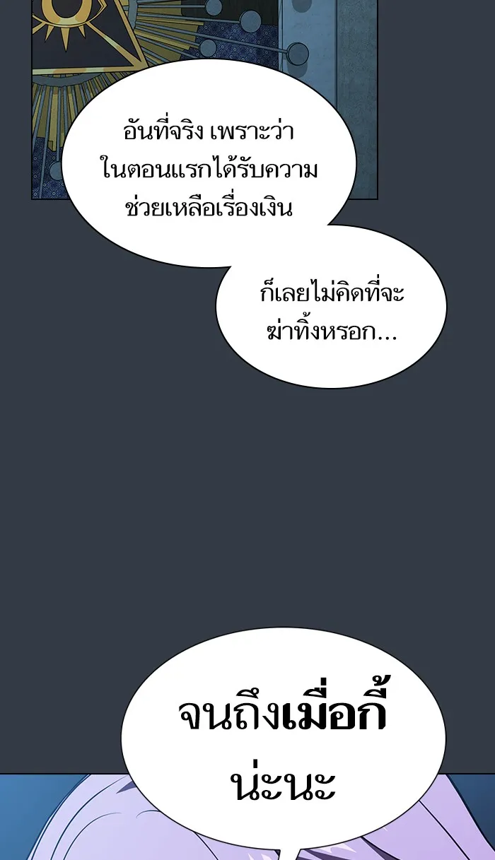 The Tutorial Tower of the Advanced Player – ผู้เล่นขั้นเทพแห่งหอคอยฝึกสอน Chap 65 - Next Chap 66
