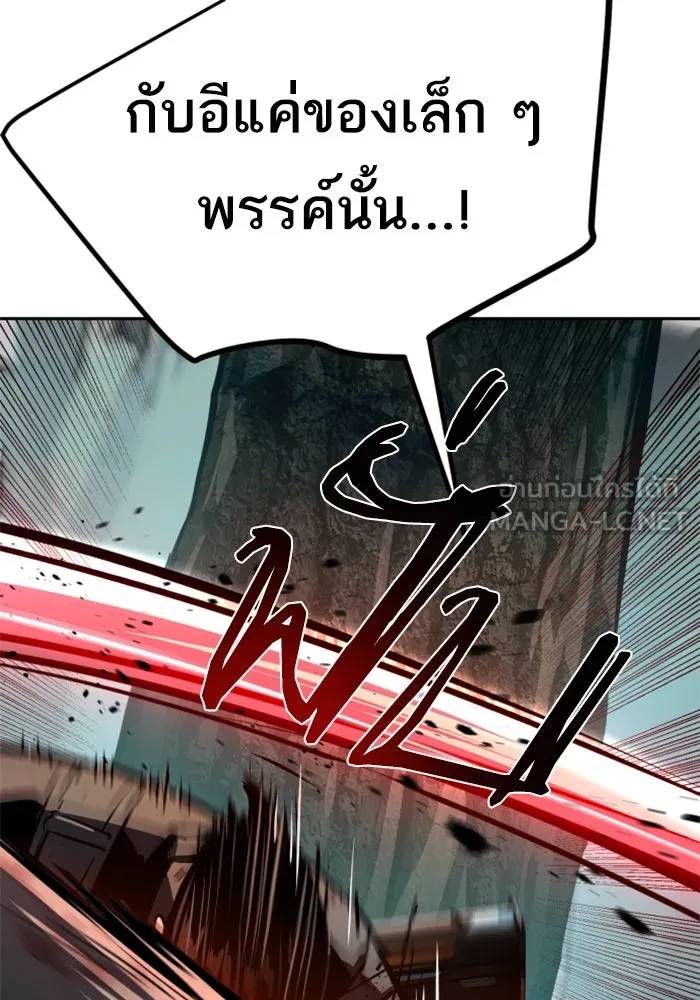 Mercenary Enrollment Chap 252 - Next Chap 253