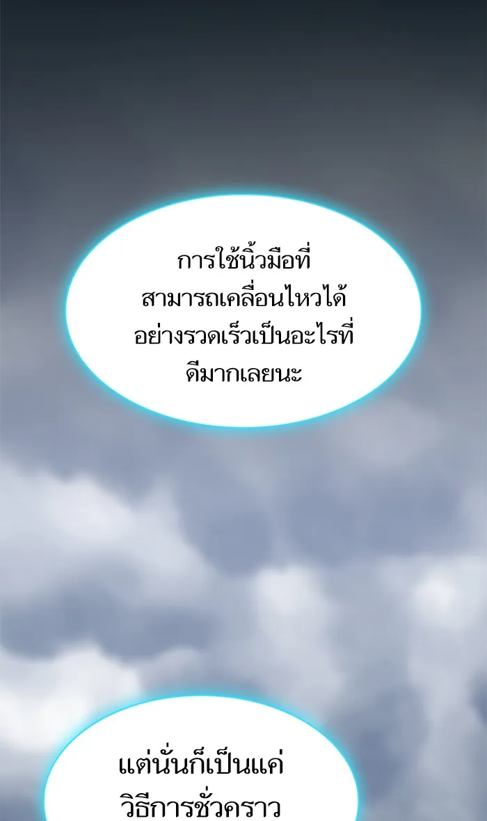 The Tutorial Tower of the Advanced Player – ผู้เล่นขั้นเทพแห่งหอคอยฝึกสอน Chap 106 - Next Chap 107