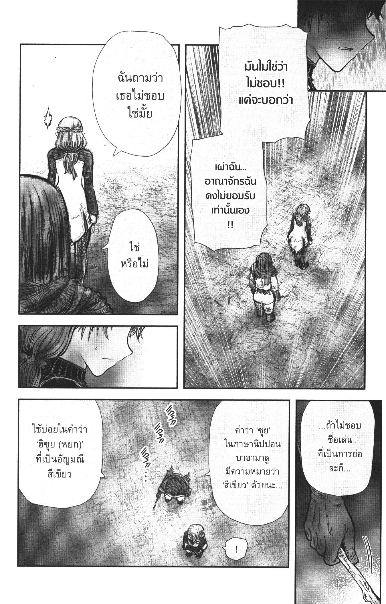 Isekai Ojisan Chap 30 - Next Chap 31