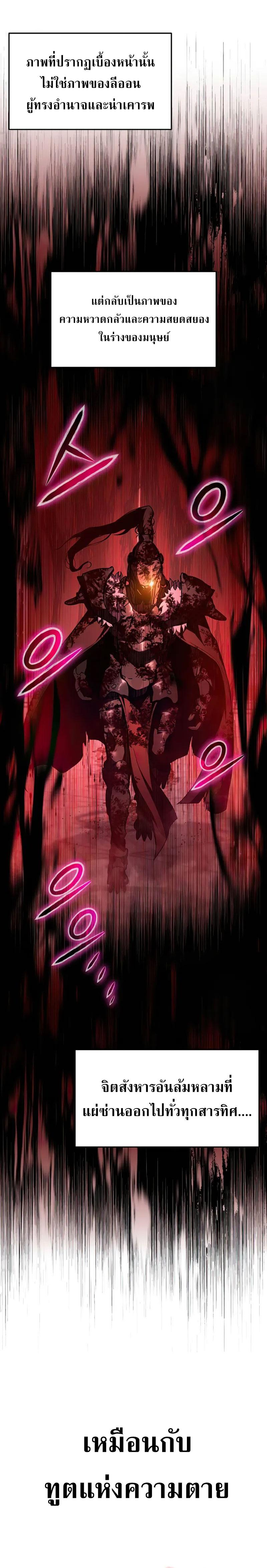 The Knight King Who Returned with a God Chap 95 - Next Chap 96