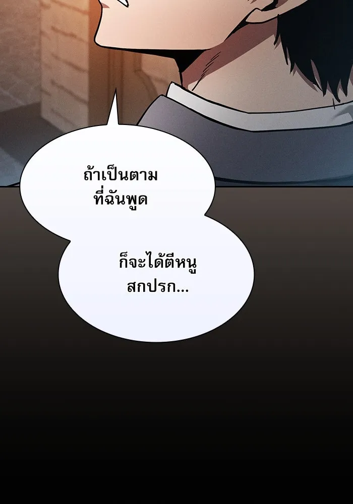 Academy’s Genius Swordmaster – นักดาบอัจฉริยะจากอะคาเดมี Chap 36 - Next Chap 37