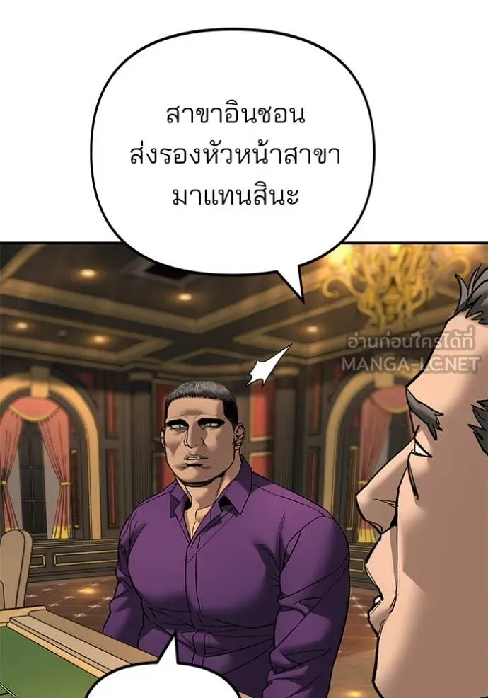 The Bully in Charge Chap 164 - Next Chap 165