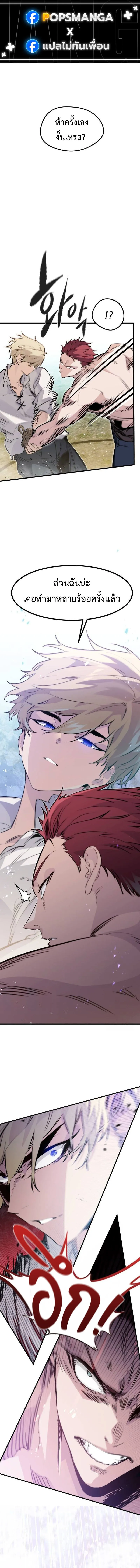 The Regressed Mercenary’s Machinations Chap 19 - Next Chap 20