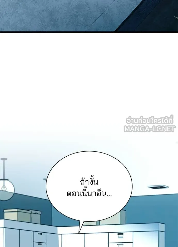 Villain To Kill Chap 219 - Next Chap 220