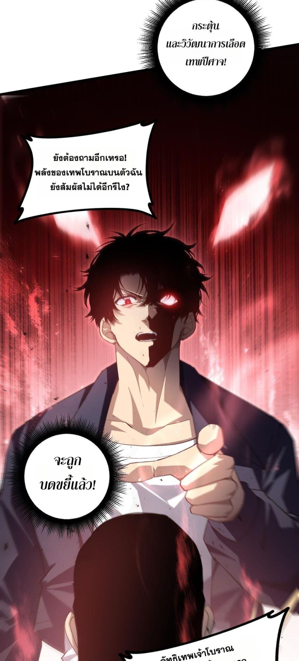 Overlord of Insects Chap 47 - Next Chap 48