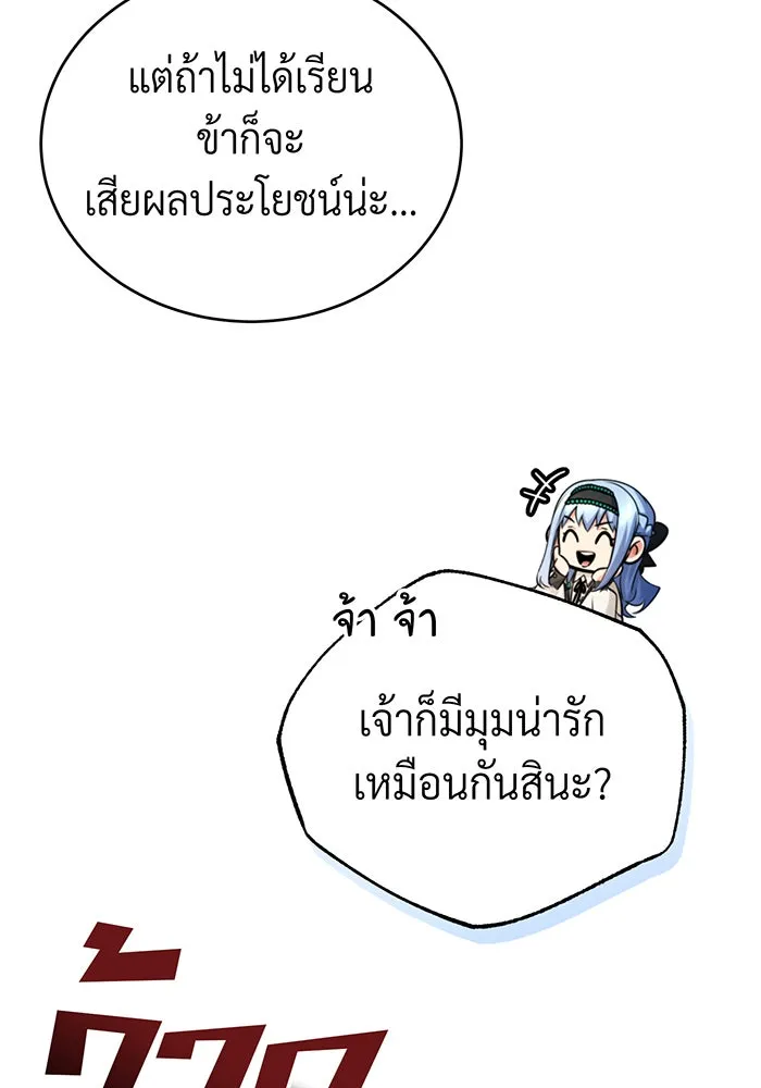 The Dark Magician Transmigrates After 66666 Years – จอมเวทเกิดใหม่ในรอบ 66666 ปี Chap 89 - Next Chap 90