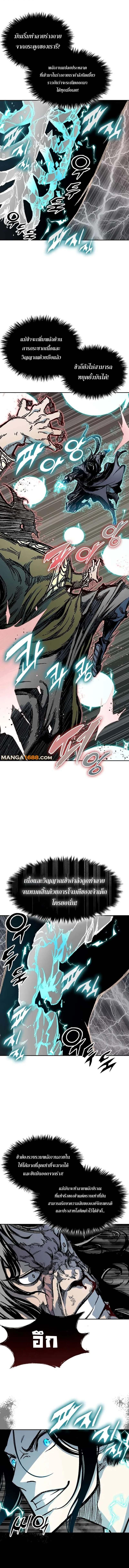 Memoir of the God of War Chap 198 - Next Chap 199