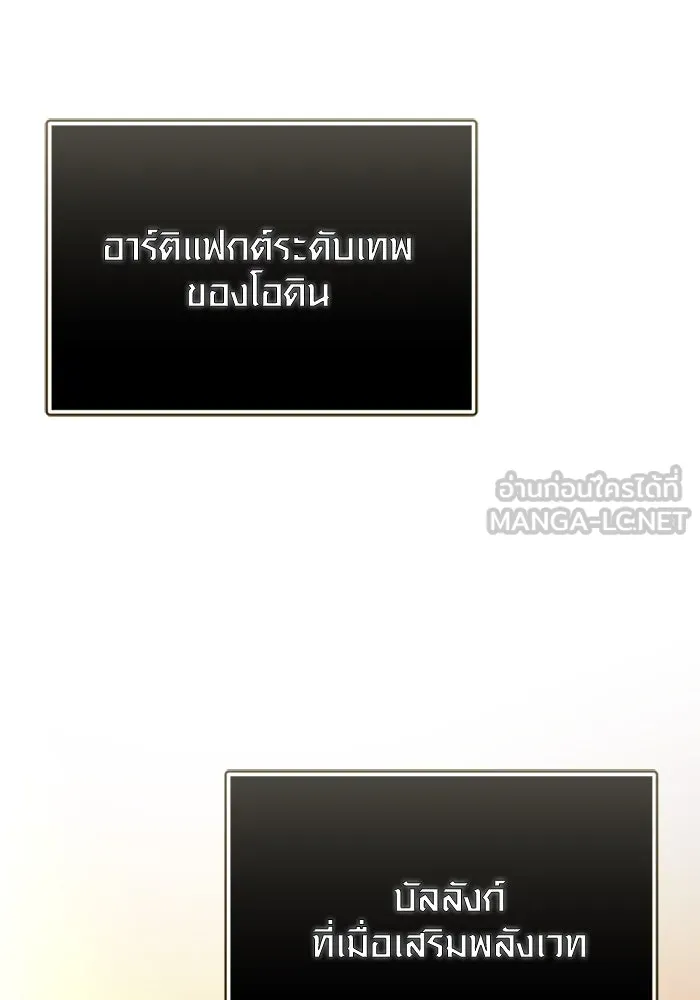 I Obtained a Mythic Item – พลิกชะตาคว้าไอเทมระดับเทพ Chap 125 - Next Chap 126