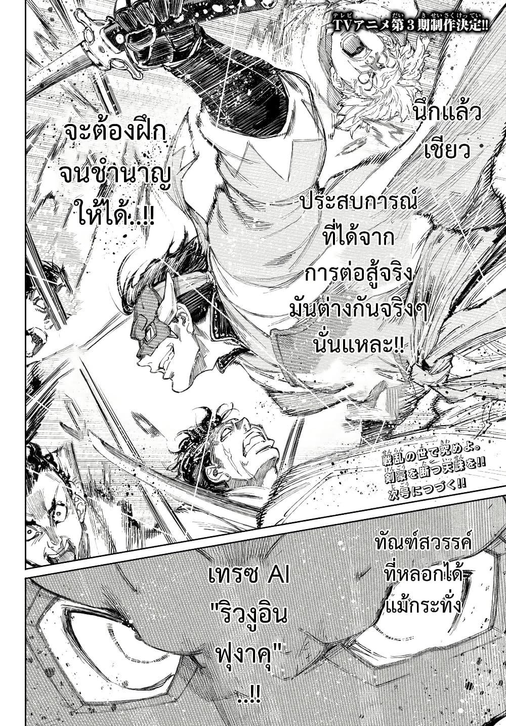 Shangri-La Frontier Chap 236 - Next Chap 237