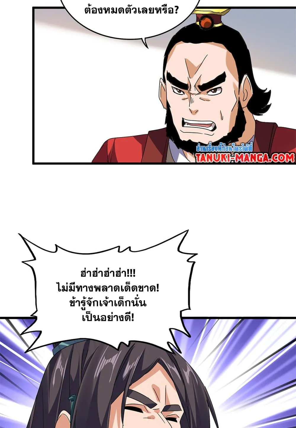 Magic Emperor Chap 791 - Next Chap 792