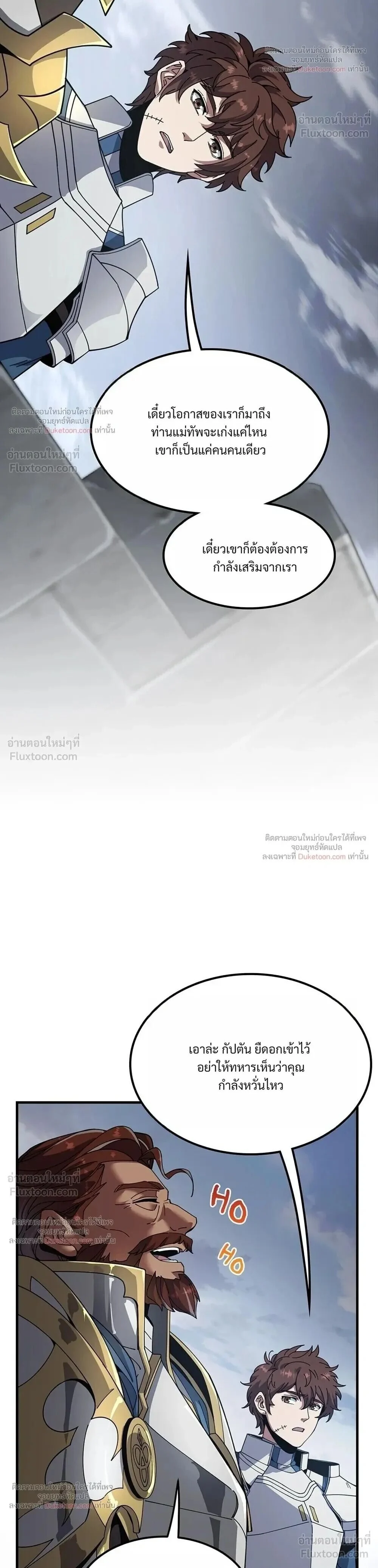 The Beginning After The End Chap 246 - Next Chap 247