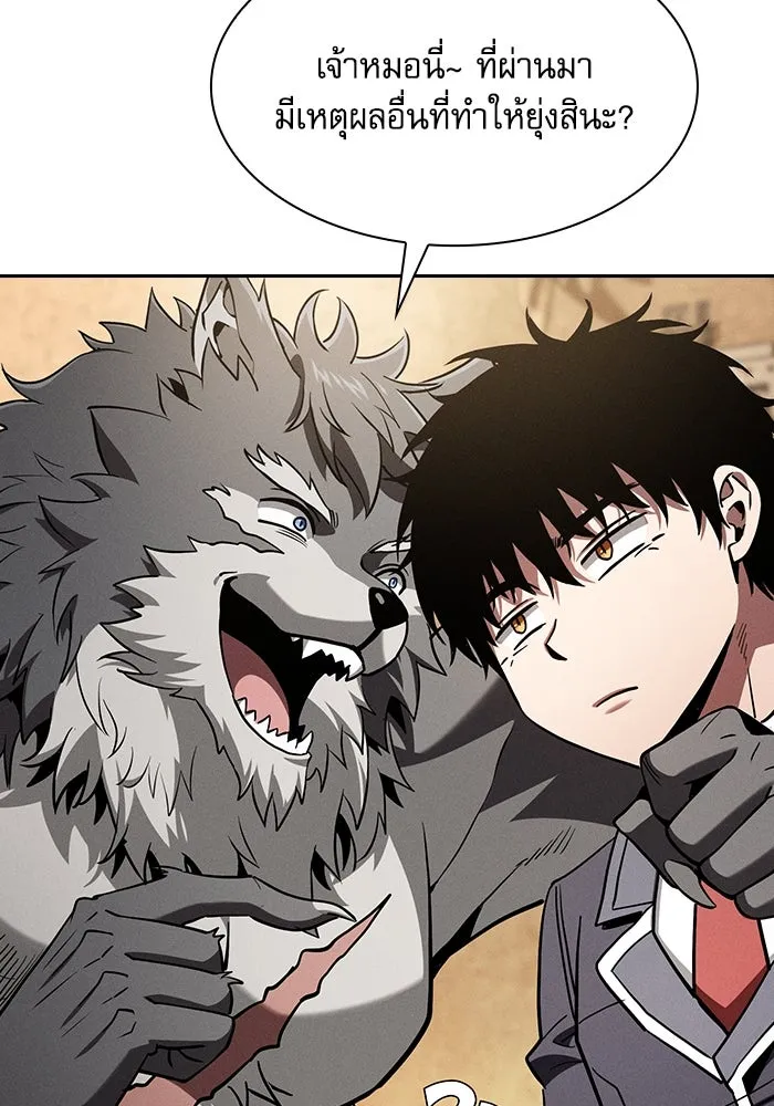 Academy’s Genius Swordmaster – นักดาบอัจฉริยะจากอะคาเดมี Chap 104 - Next Chap 105