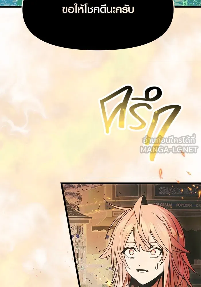 I Obtained a Mythic Item – พลิกชะตาคว้าไอเทมระดับเทพ Chap 46 - Next Chap 47