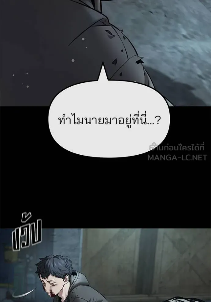 The Bully in Charge Chap 160 - Next Chap 161