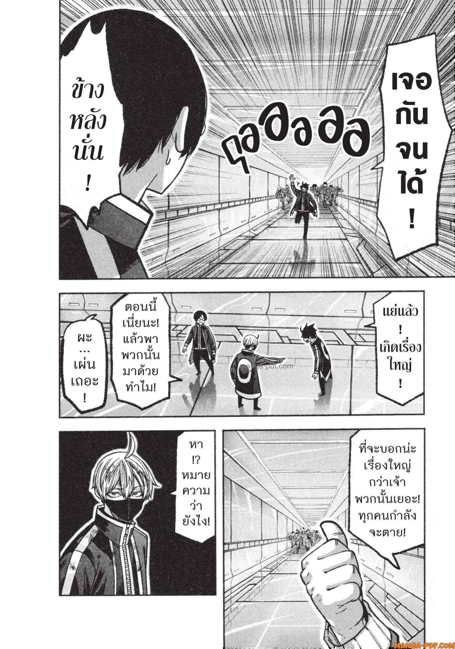 Tougen Anki Chap 131 - Next Chap 132