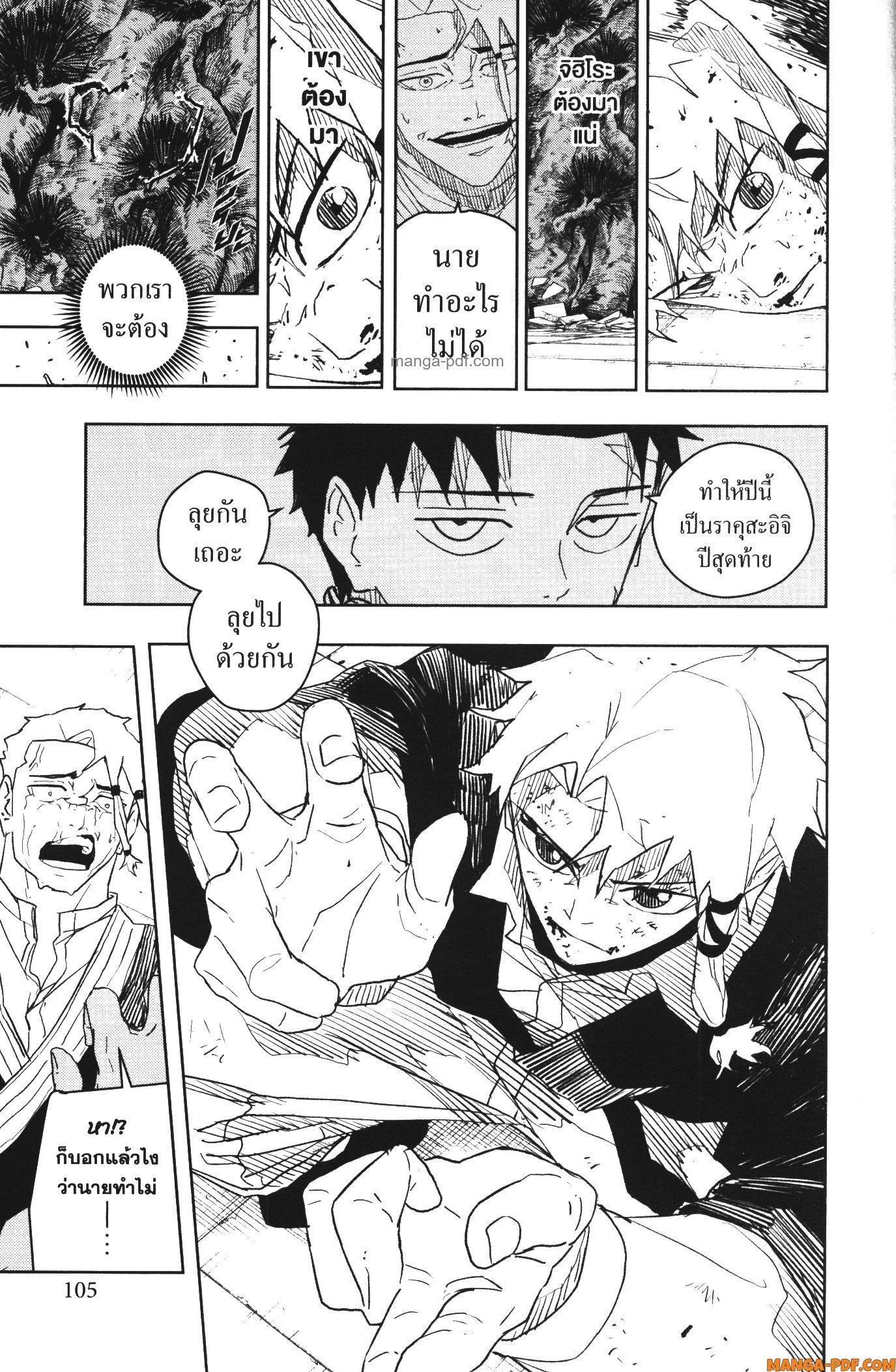 Kagurabachi Chap 32 - Next Chap 33