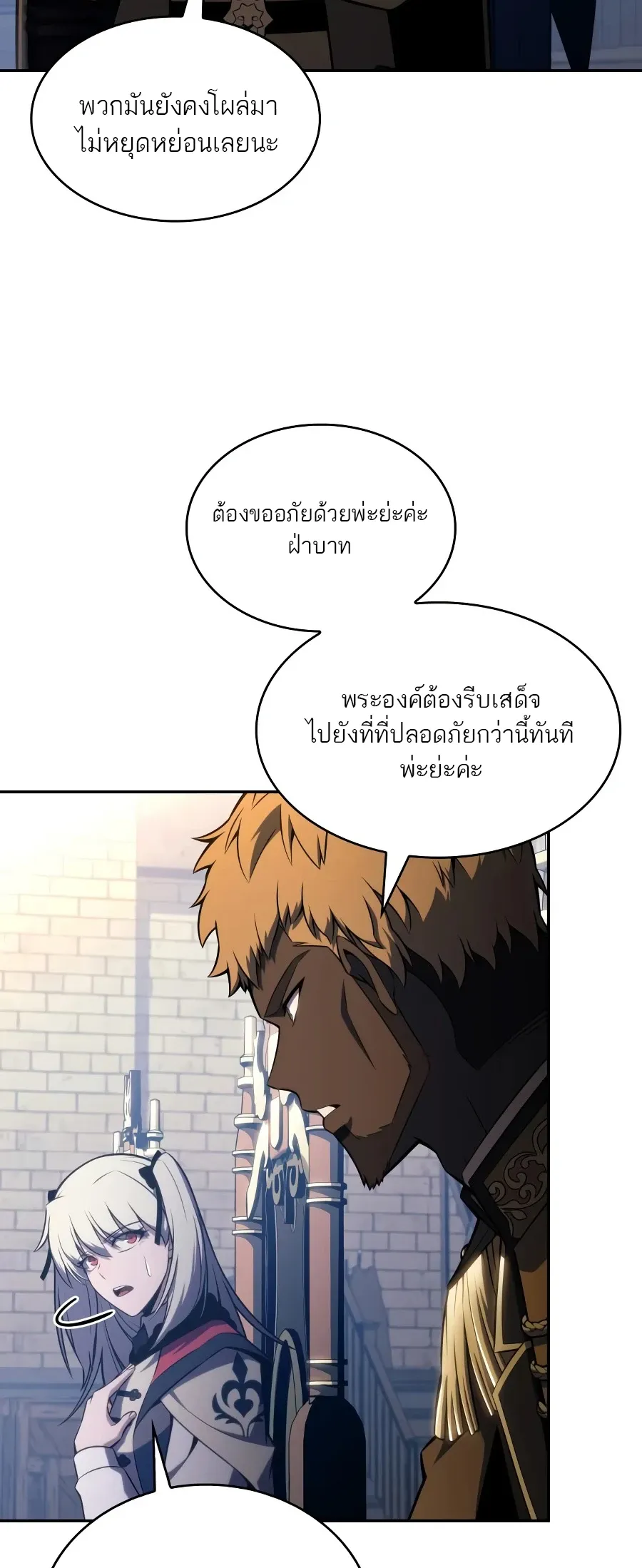 The Regressed Son of a Duke is an Assassin – ลูกชายคนเล็กของดยุกคือมือสังหาร Chap 125 - Next Chap 126