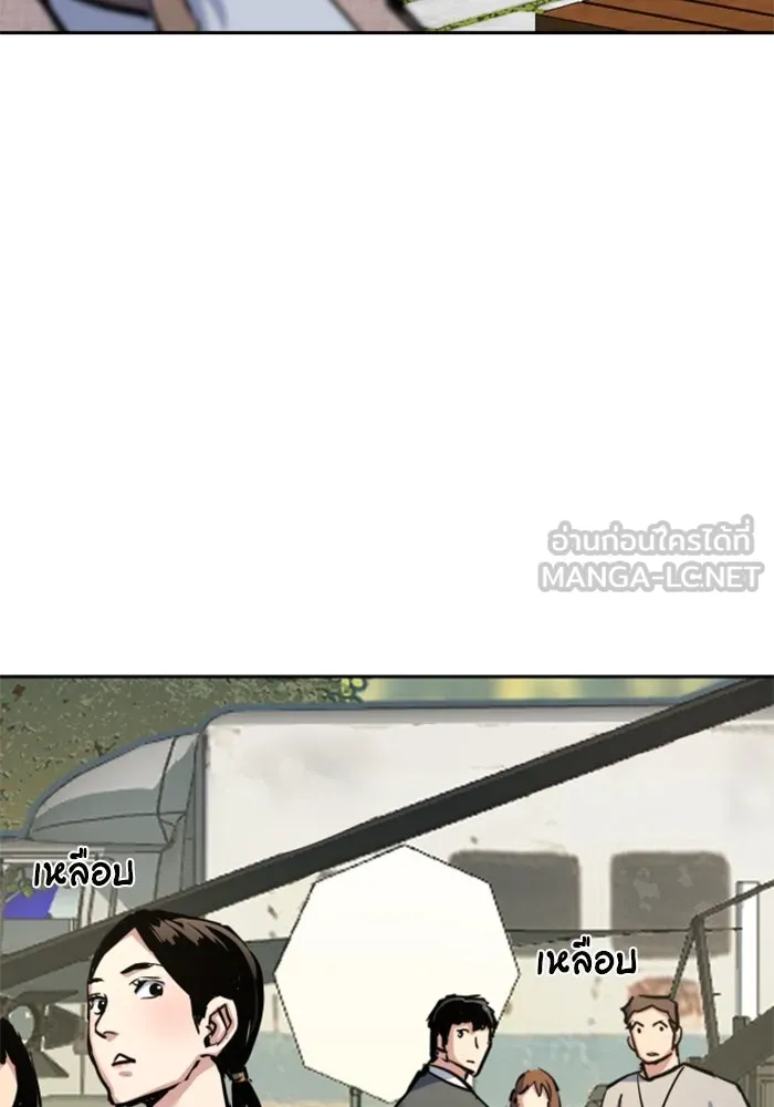 Mercenary Enrollment Chap 236 - Next Chap 237