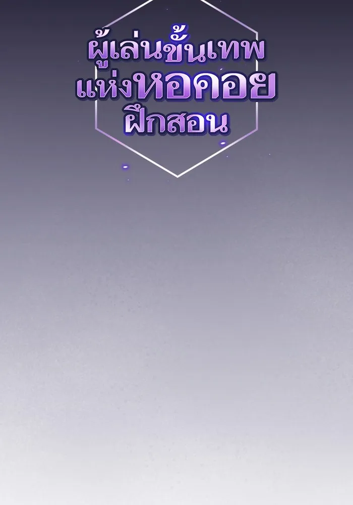 The Tutorial Tower of the Advanced Player – ผู้เล่นขั้นเทพแห่งหอคอยฝึกสอน Chap 195 - Next Chap 196