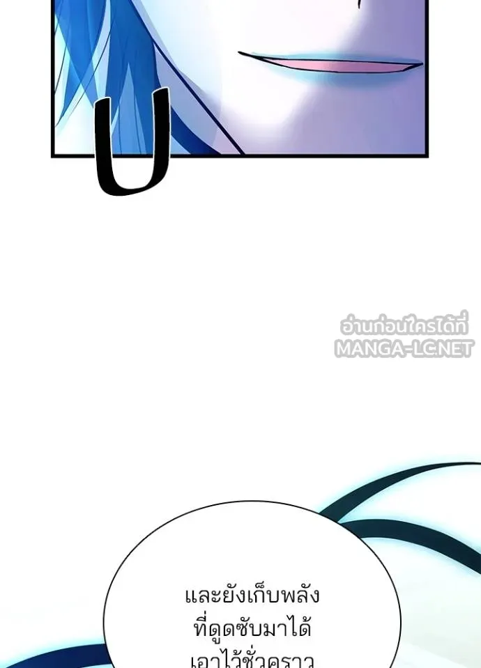 Villain To Kill Chap 170 - Next Chap 171