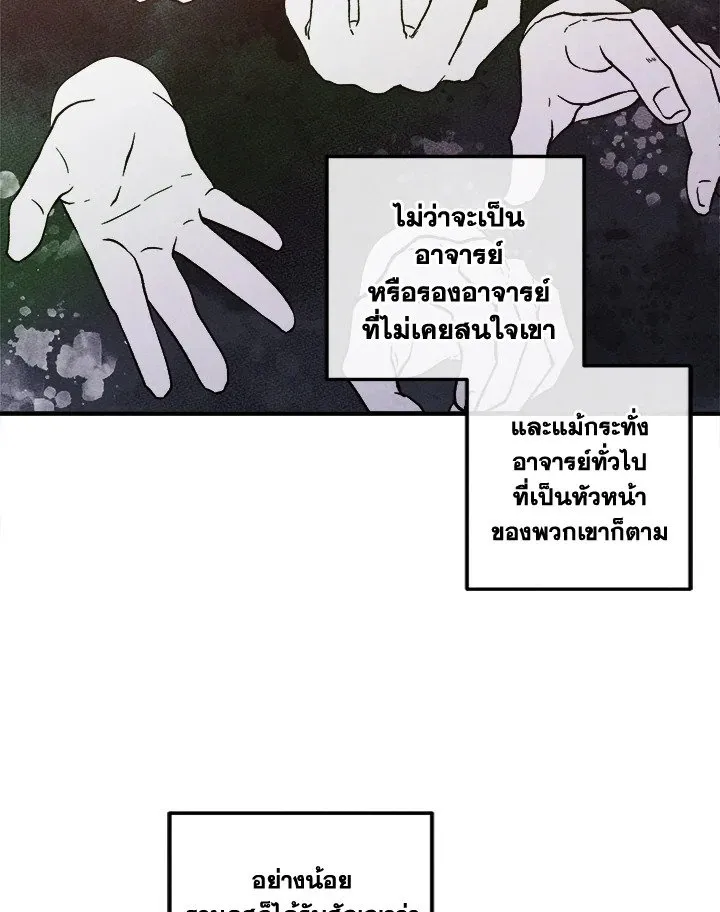 Legendary Youngest Son of the Marquis House Chap 116 - Next Chap 117