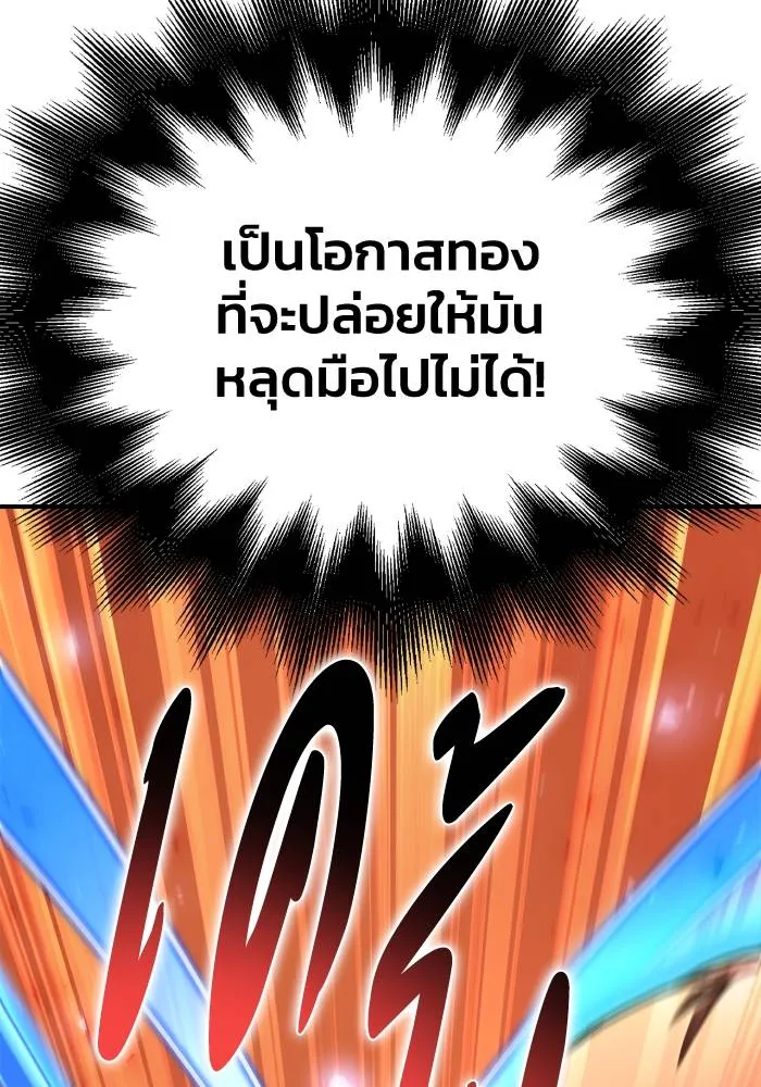 Superhuman Battlefield Chap 110 - Next Chap 111
