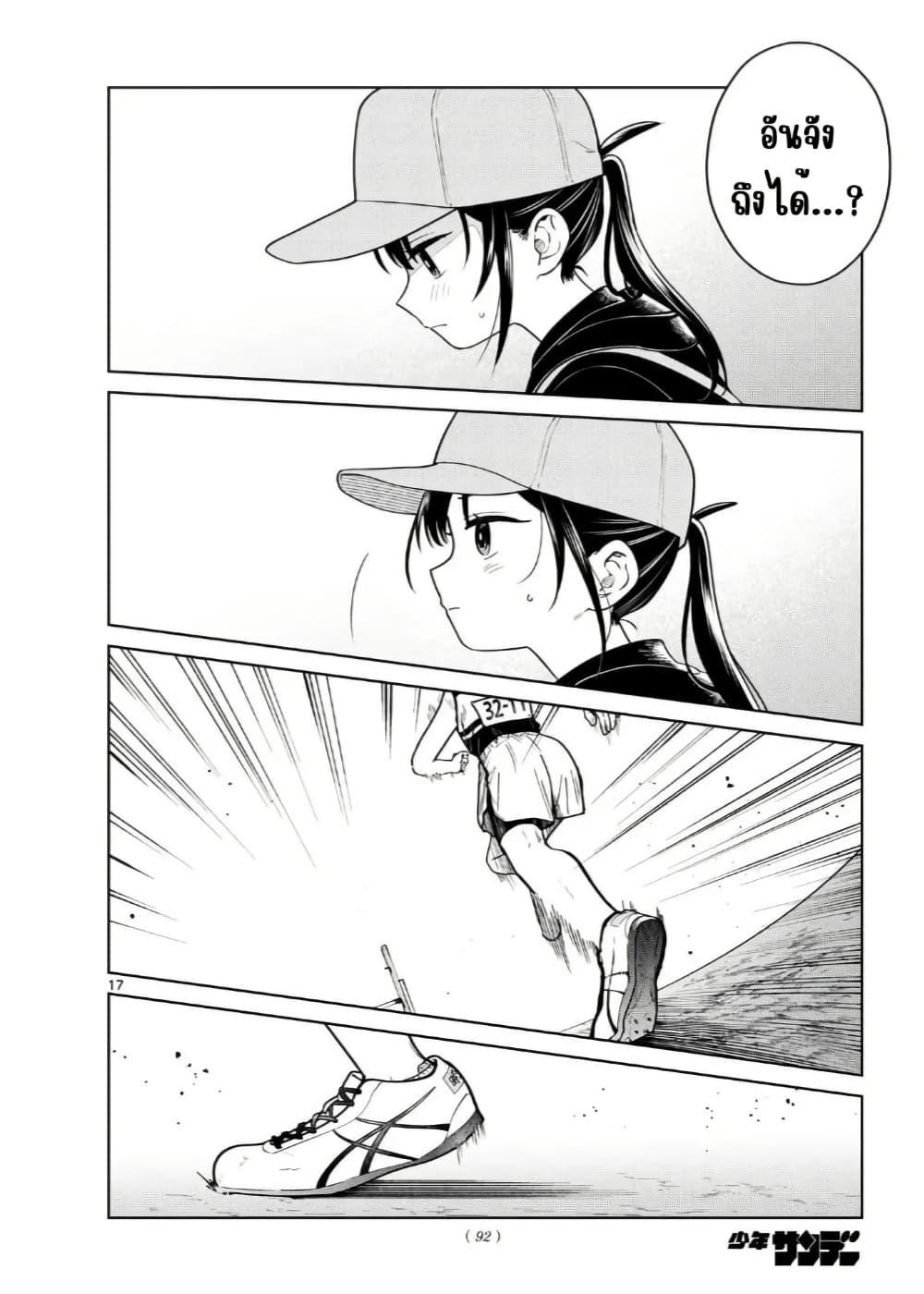 Futari Bus Chap 16 - Next Chap 17