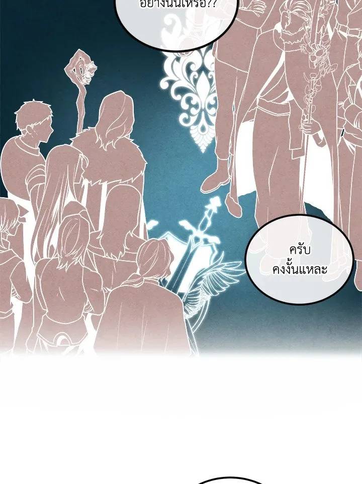 Legendary Youngest Son of the Marquis House Chap 112 - Next Chap 113