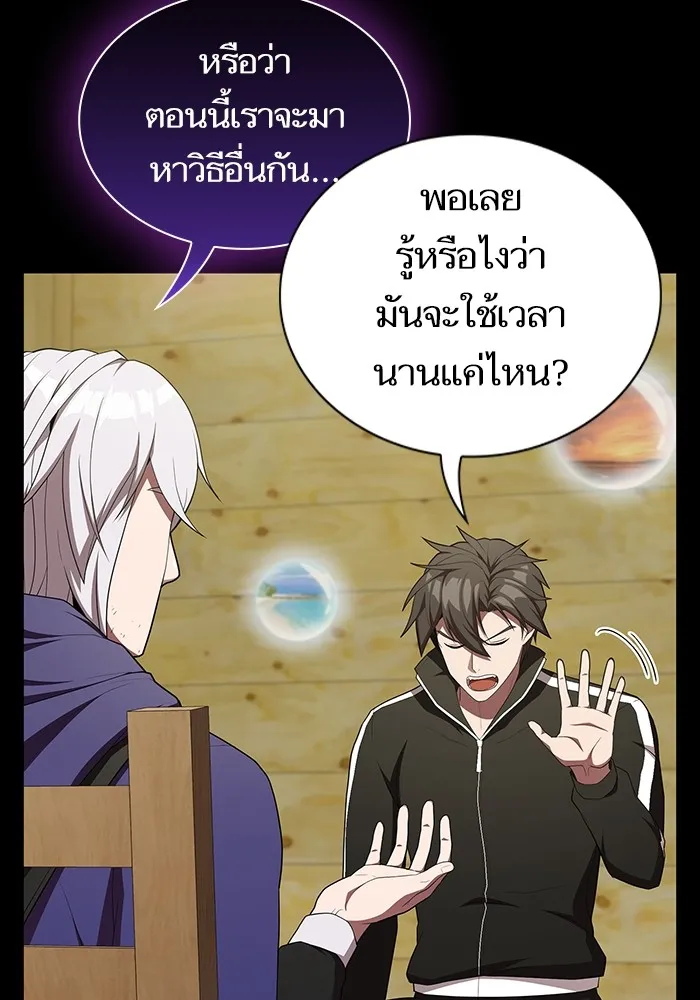 The Tutorial Tower of the Advanced Player – ผู้เล่นขั้นเทพแห่งหอคอยฝึกสอน Chap 151 - Next Chap 152