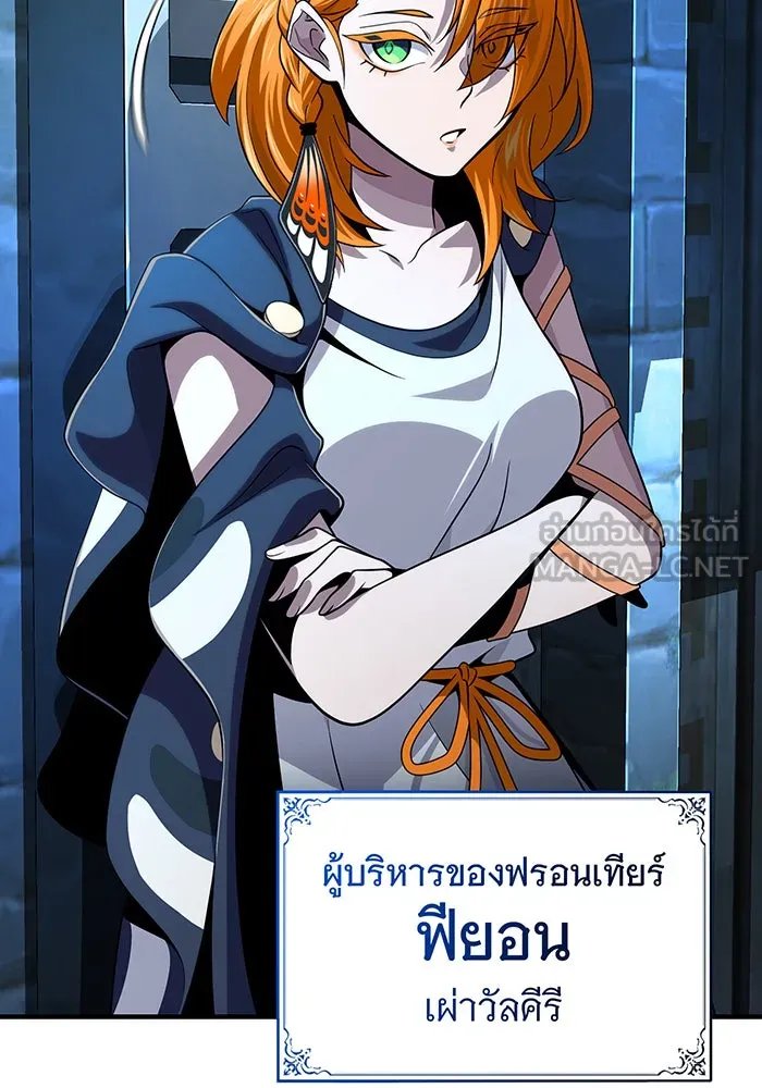 The Dark Magician Transmigrates After 66666 Years – จอมเวทเกิดใหม่ในรอบ 66666 ปี Chap 129 - Next Chap 130