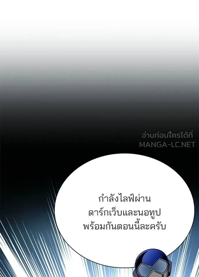 Villain To Kill Chap 206 - Next Chap 207