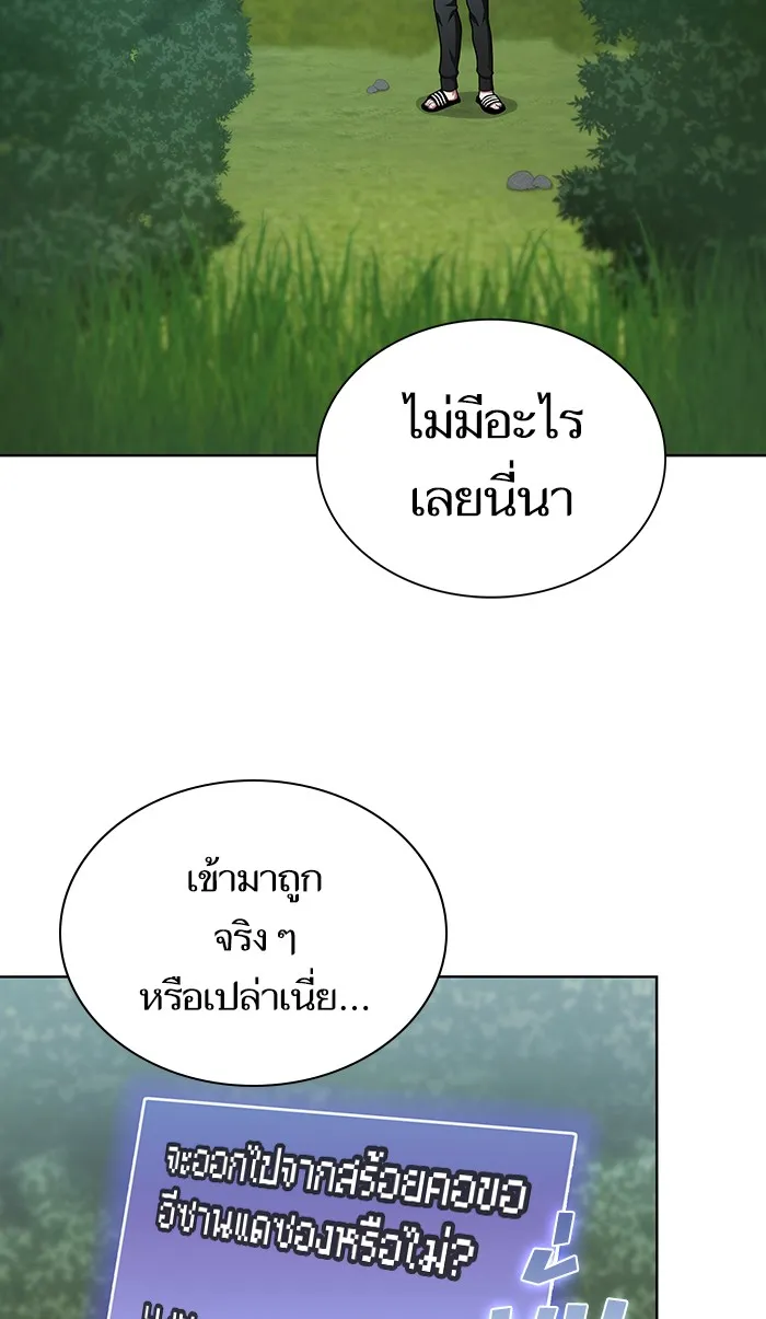 The Tutorial Tower of the Advanced Player – ผู้เล่นขั้นเทพแห่งหอคอยฝึกสอน Chap 94 - Next Chap 95