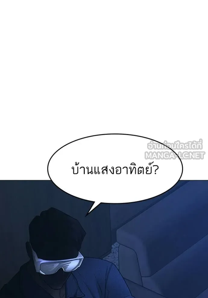 Reality Quest Chap 177 - Next Chap 178