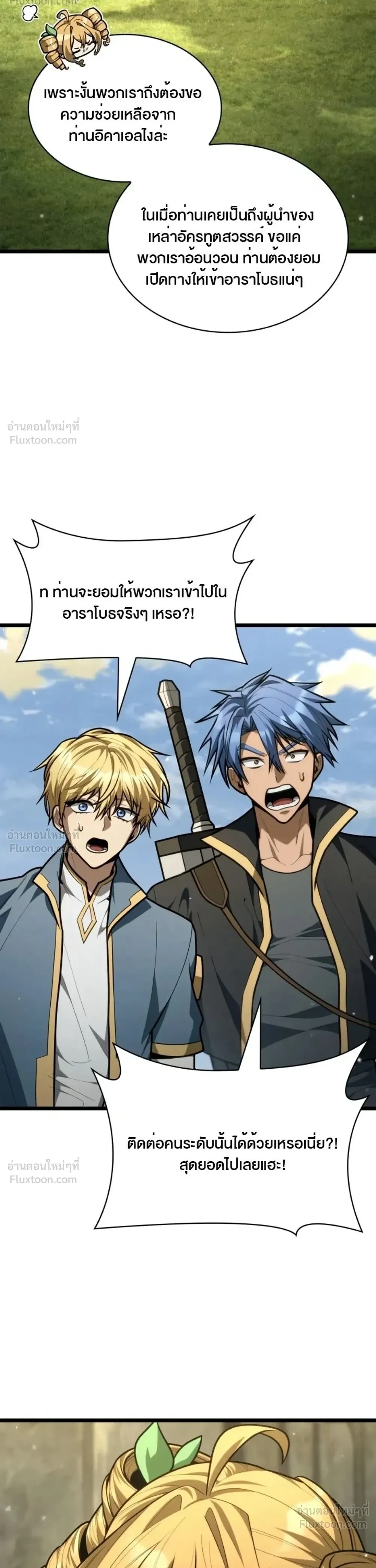 Infinite Mage Chap 175 - Next Chap 176