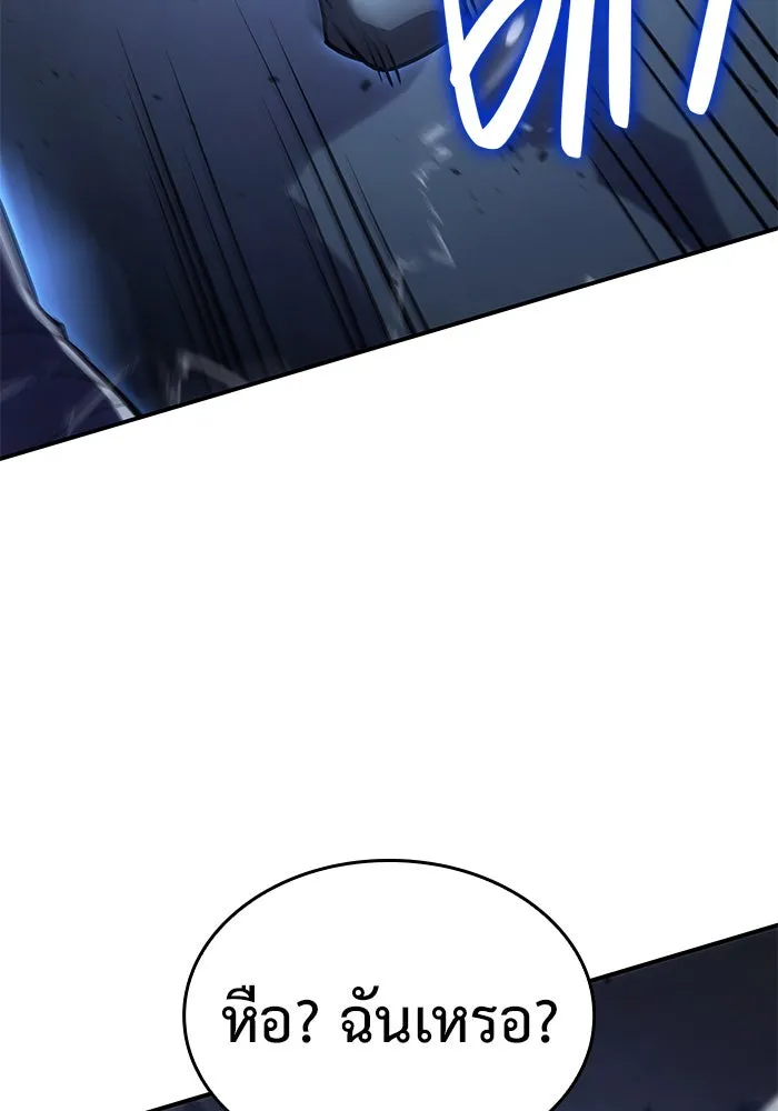 Regressing With the King’s Power – เกิดใหม่พร้อมพลังแห่งราชัน Chap 13 - Next Chap 14