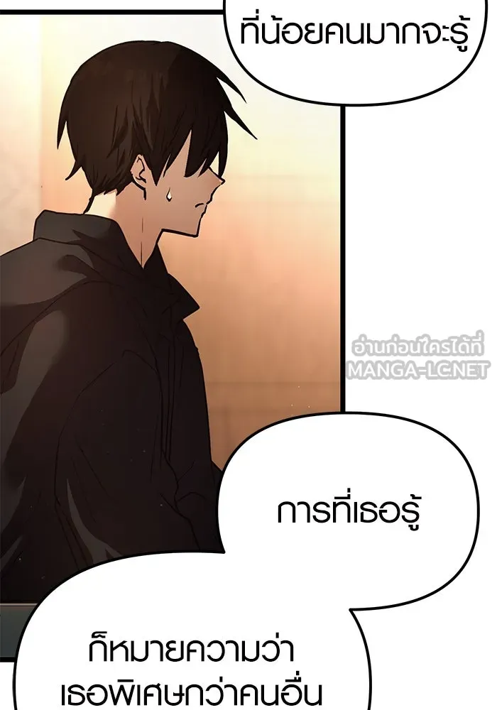 I Obtained a Mythic Item – พลิกชะตาคว้าไอเทมระดับเทพ Chap 6 - Next Chap 7