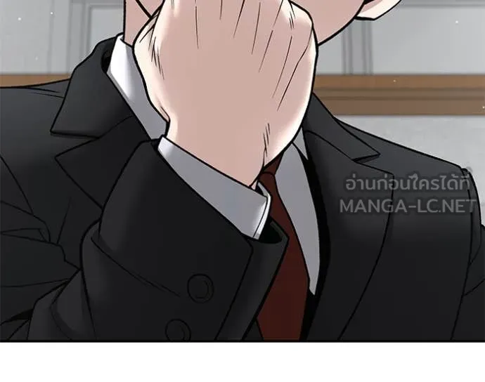 The Bully in Charge Chap 171 - Next Chap 172