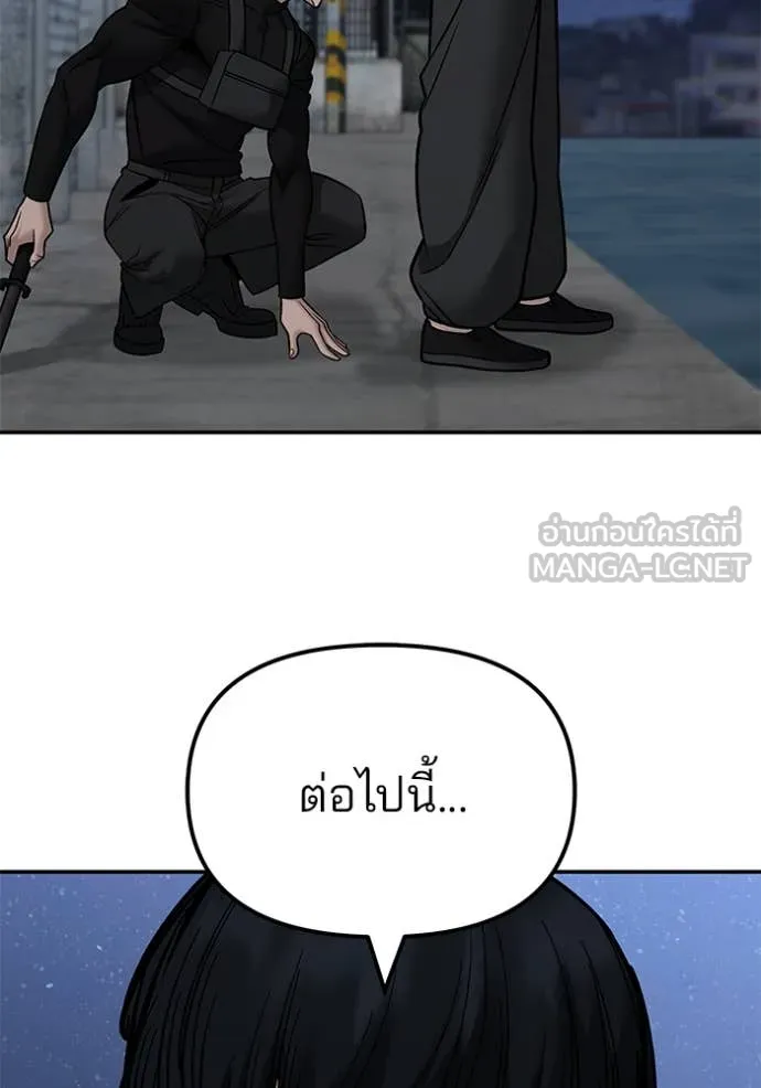 The Bully in Charge Chap 149 - Next Chap 150