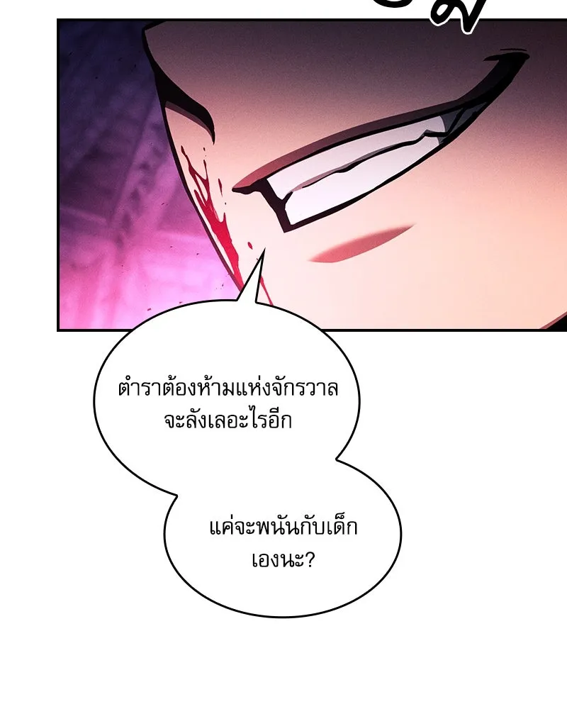 Academy’s Genius Swordmaster – นักดาบอัจฉริยะจากอะคาเดมี Chap 87 - Next Chap 88