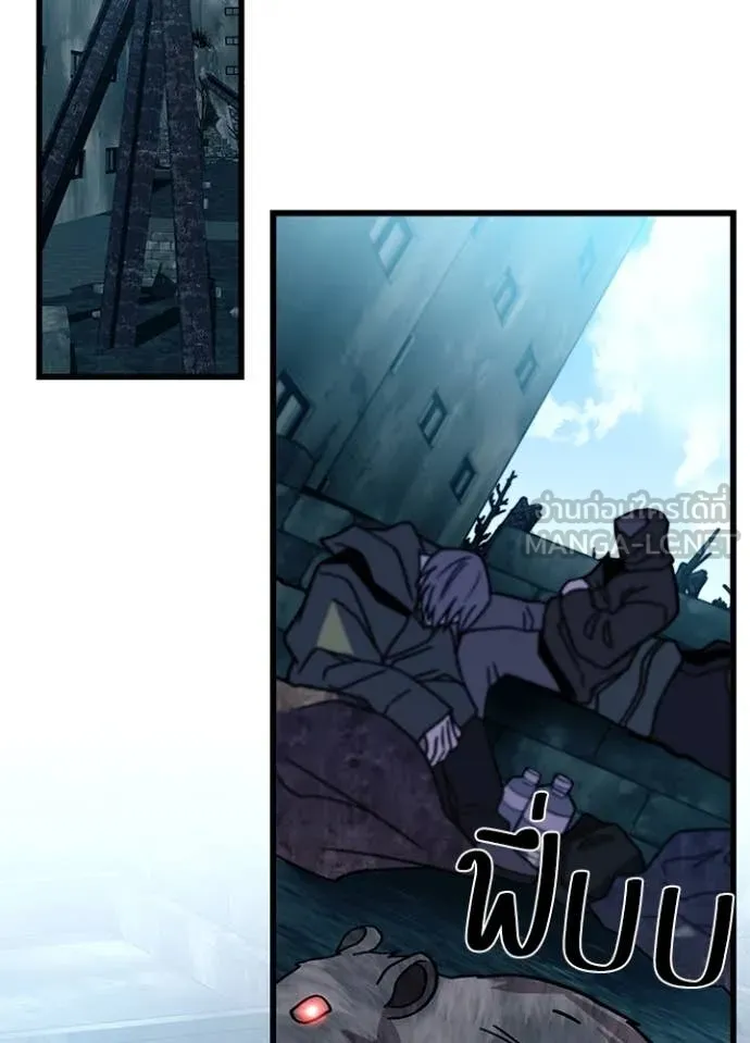 Villain To Kill Chap 189 - Next Chap 190