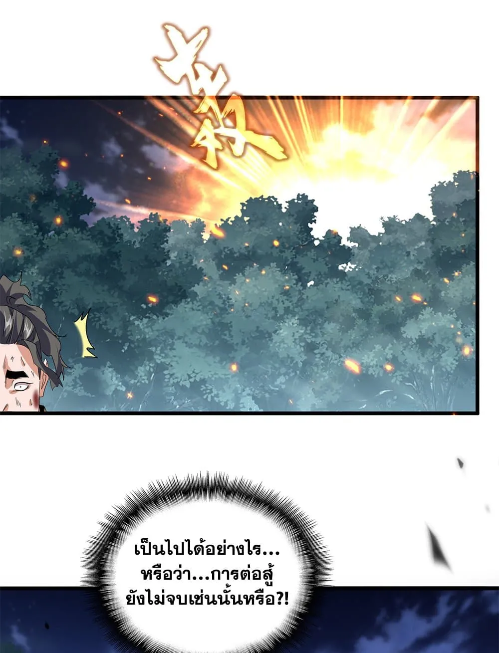 Magic Emperor Chap 800 - Next Chap 801