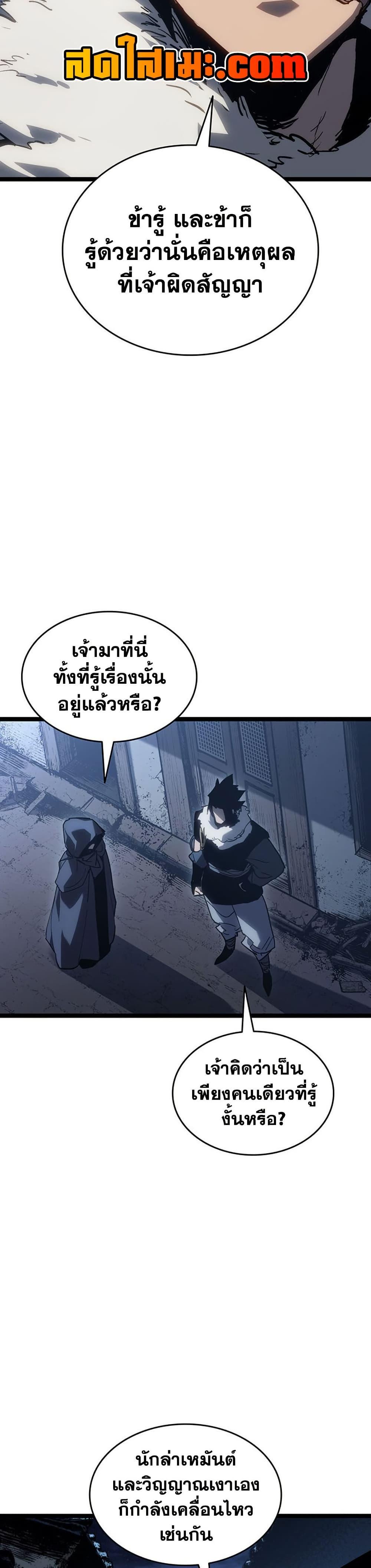 Reaper of the Drifting Moon Chap 124 - Next Chap 125