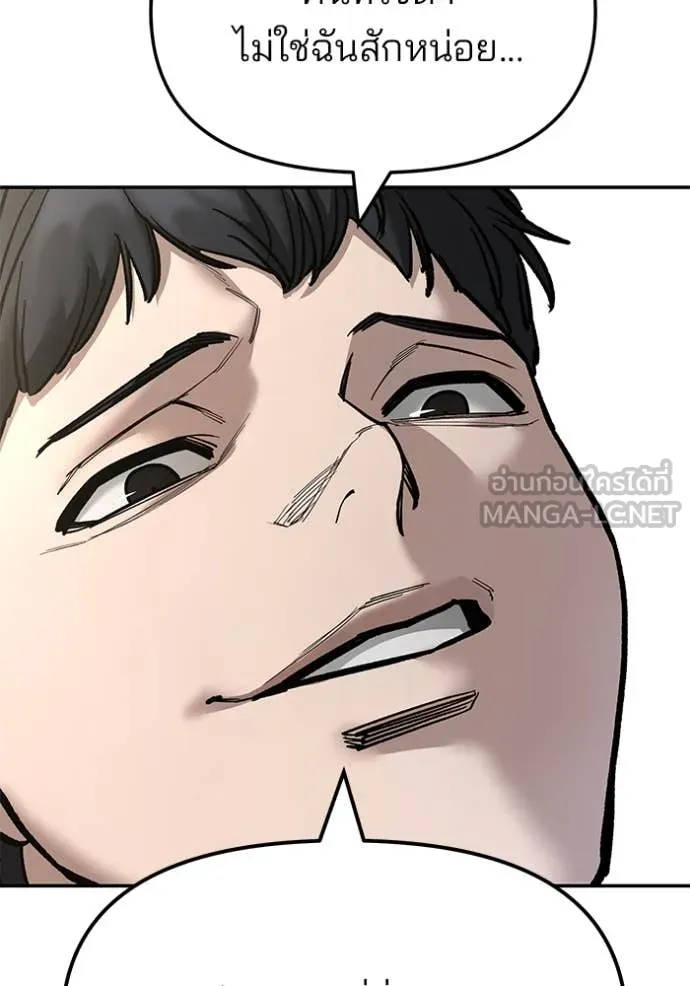 The Bully in Charge Chap 171 - Next Chap 172