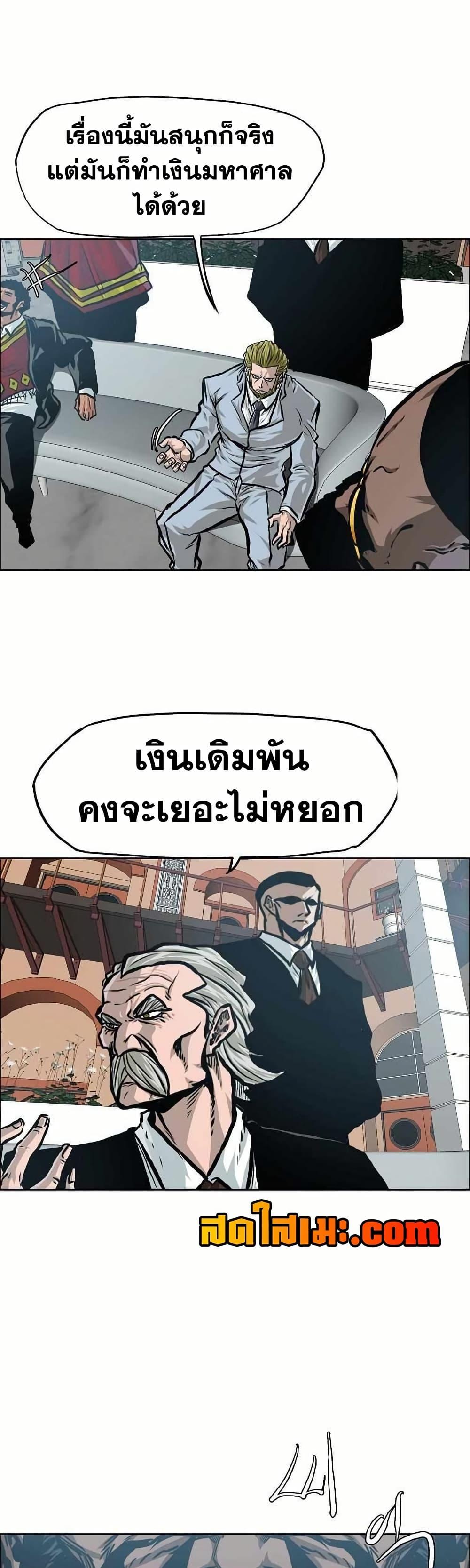 Boss in School Chap 135 - Next Chap 136