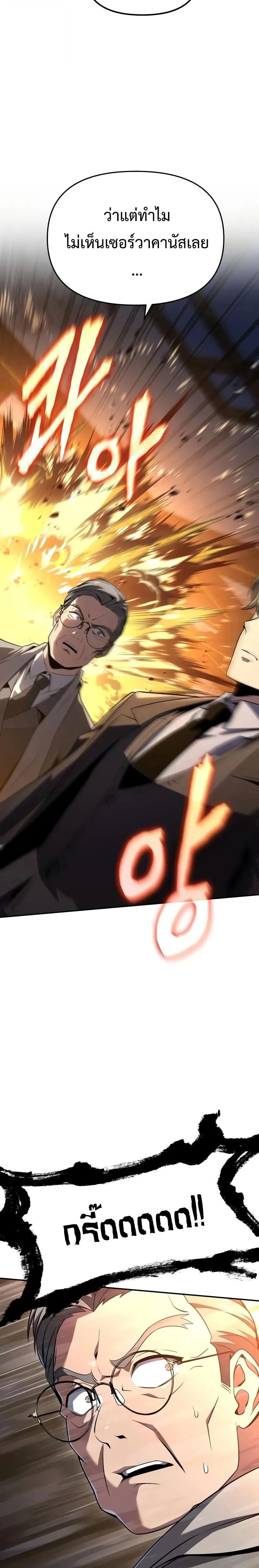 The Knight King Who Returned with a God Chap 125 - Next Chap 126