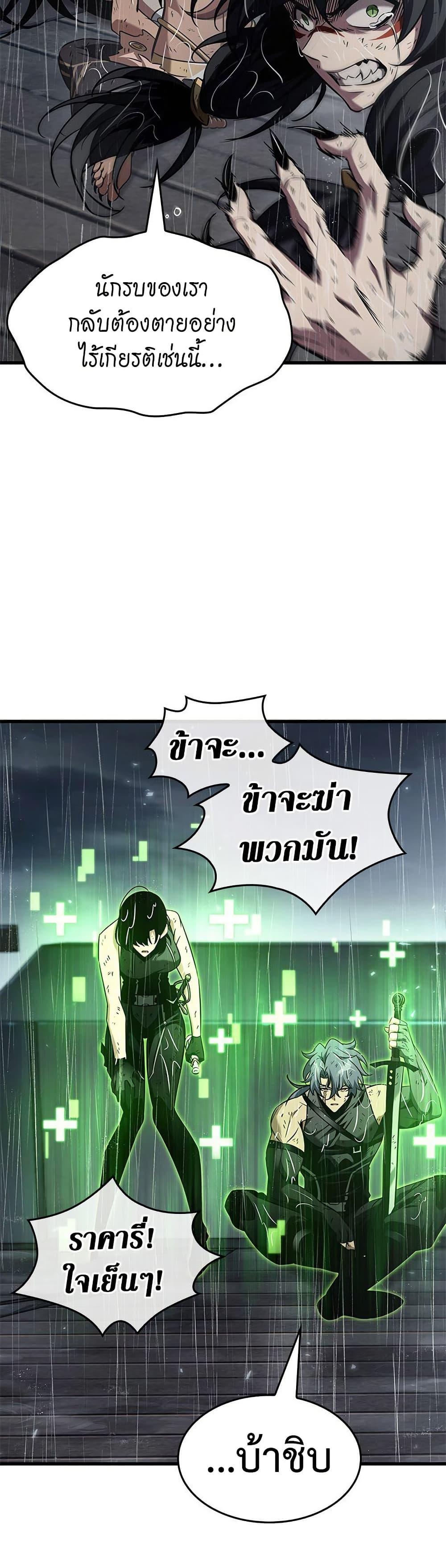 Pick Me Up, Infinite Gacha Chap 138 - Next Chap 139